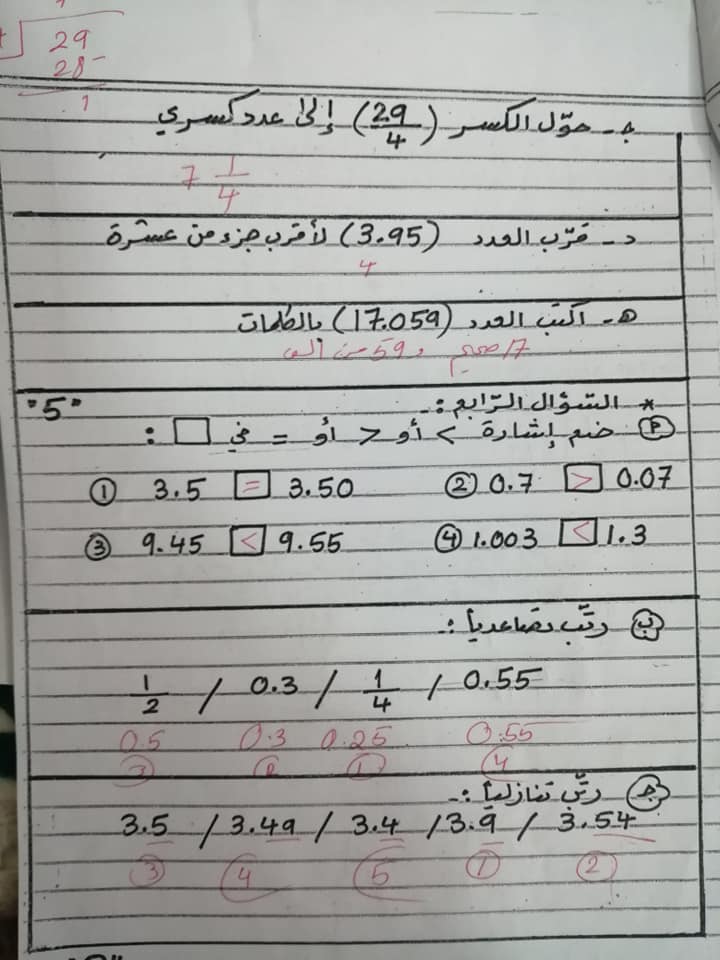 NDI2ODIyMQ48482%20%D8%A7%D9%85%D8%AA%D8%AD%D8%A7%D9%86%20%D8%B1%D9%8A%D8%A7%D8%B6%D9%8A%D8%A7%D8%AA%20%D9%86%D9%87%D8%A7%D8%A6%D9%8A%20%D9%85%D8%B5%D9%88%D8%B1%20%D9%84%D9%84%D8%B5%D9%81%20%D8%A7%D9%84%D8%B1%D8%A7%D8%A8%D8%B9%20%D8%A7%D9%84%D9%81%D8%B5%D9%84%20%D8%A7%D9%84%D8%A7%D9%88%D9%84%20%D9%85%D8%B9%20%D8%A7%D9%84%D8%A7%D8%AC%D8%A7%D8%A8%D8%A7%D8%AA%202019