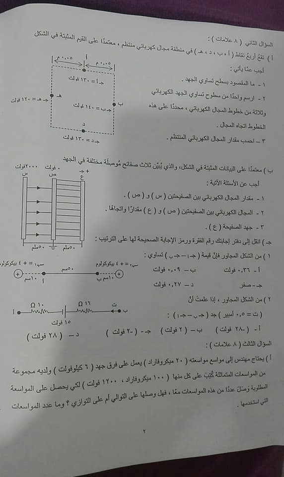 NDIyNzIxMQ1001002%20%D8%A8%D8%A7%D9%84%D8%B5%D9%88%D8%B1%20%D8%A7%D9%84%D8%A7%D9%85%D8%AA%D8%AD%D8%A7%D9%86%20%D8%A7%D9%84%D9%86%D9%87%D8%A7%D8%A6%D9%8A%20%D9%84%D9%85%D8%A7%D8%AF%D8%A9%20%D8%A7%D9%84%D9%81%D9%8A%D8%B2%D9%8A%D8%A7%D8%A1%20%D9%84%D9%84%D8%AA%D9%88%D8%AC%D9%8A%D9%87%D9%8A%20%D8%A7%D9%84%D8%B9%D9%84%D9%85%D9%8A%20%D8%A7%D9%84%D9%81%D8%B5%D9%84%20%D8%A7%D9%84%D8%A7%D9%88%D9%84%202020