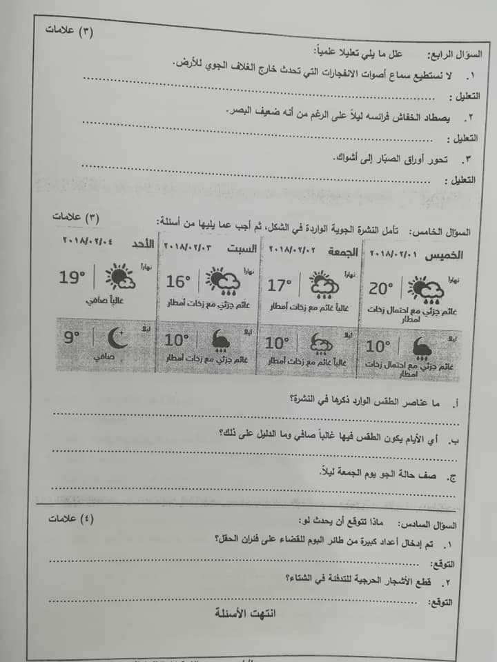 NDM0NjY5MQ6464%D8%A7%D8%AE%D8%AA%D8%A8%D8%A7%D8%B1%20%D9%88%D9%83%D8%A7%D9%84%D8%A9%20%D9%86%D9%85%D9%88%D8%B0%D8%AC%20A%20%D9%85%D8%A7%D8%AF%D8%A9%20%D8%A7%D9%84%D8%B9%D9%84%D9%88%D9%85%20%D9%84%D9%84%D8%B5%D9%81%20%D8%A7%D9%84%D8%AE%D8%A7%D9%85%D8%B3%20%D8%A7%D9%84%D9%81%D8%B5%D9%84%20%D8%A7%D9%84%D8%AB%D8%A7%D9%86%D9%8A%202018%204