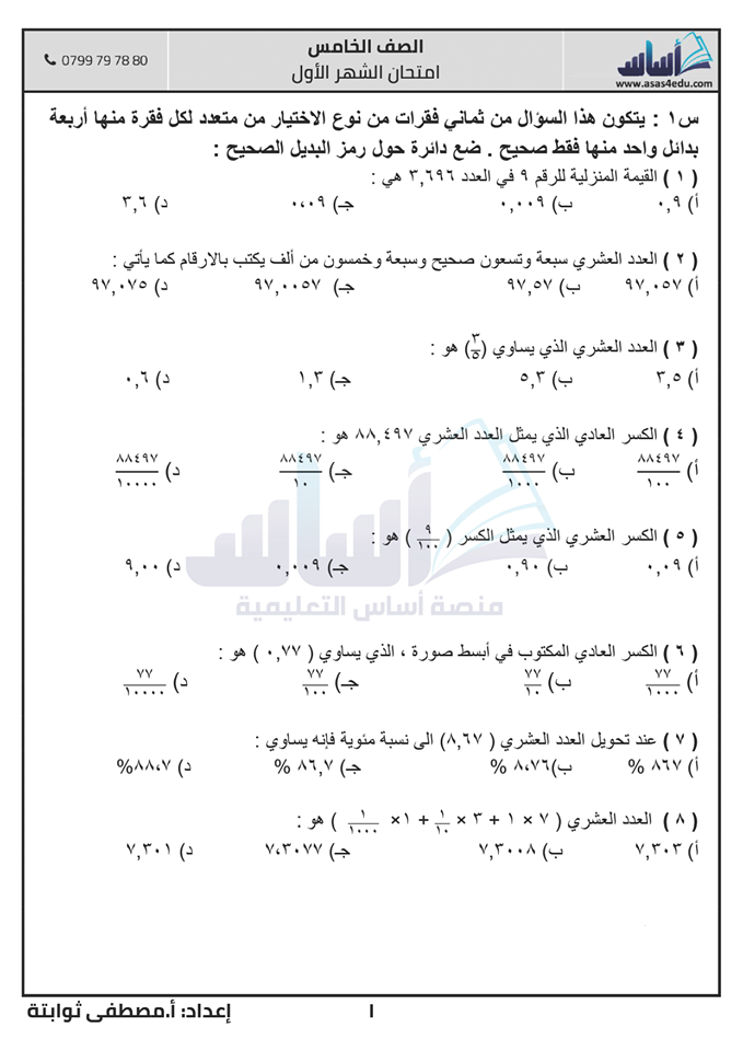 NDM0OTIyMQ73731%20%D8%A8%D8%A7%D9%84%D8%B5%D9%88%D8%B1%20%D8%A7%D9%85%D8%AA%D8%AD%D8%A7%D9%86%20%D8%B1%D9%8A%D8%A7%D8%B6%D9%8A%D8%A7%D8%AA%20%D8%B4%D9%87%D8%B1%20%D8%A7%D9%88%D9%84%20%D9%84%D9%84%D8%B5%D9%81%20%D8%A7%D9%84%D8%AE%D8%A7%D9%85%D8%B3%20%D8%A7%D9%84%D9%81%D8%B5%D9%84%20%D8%A7%D9%84%D8%AB%D8%A7%D9%86%D9%8A%202020%20%D9%85%D8%B9%20%D8%A7%D9%84%D8%A7%D8%AC%D8%A7%D8%A8%D8%A7%D8%AA