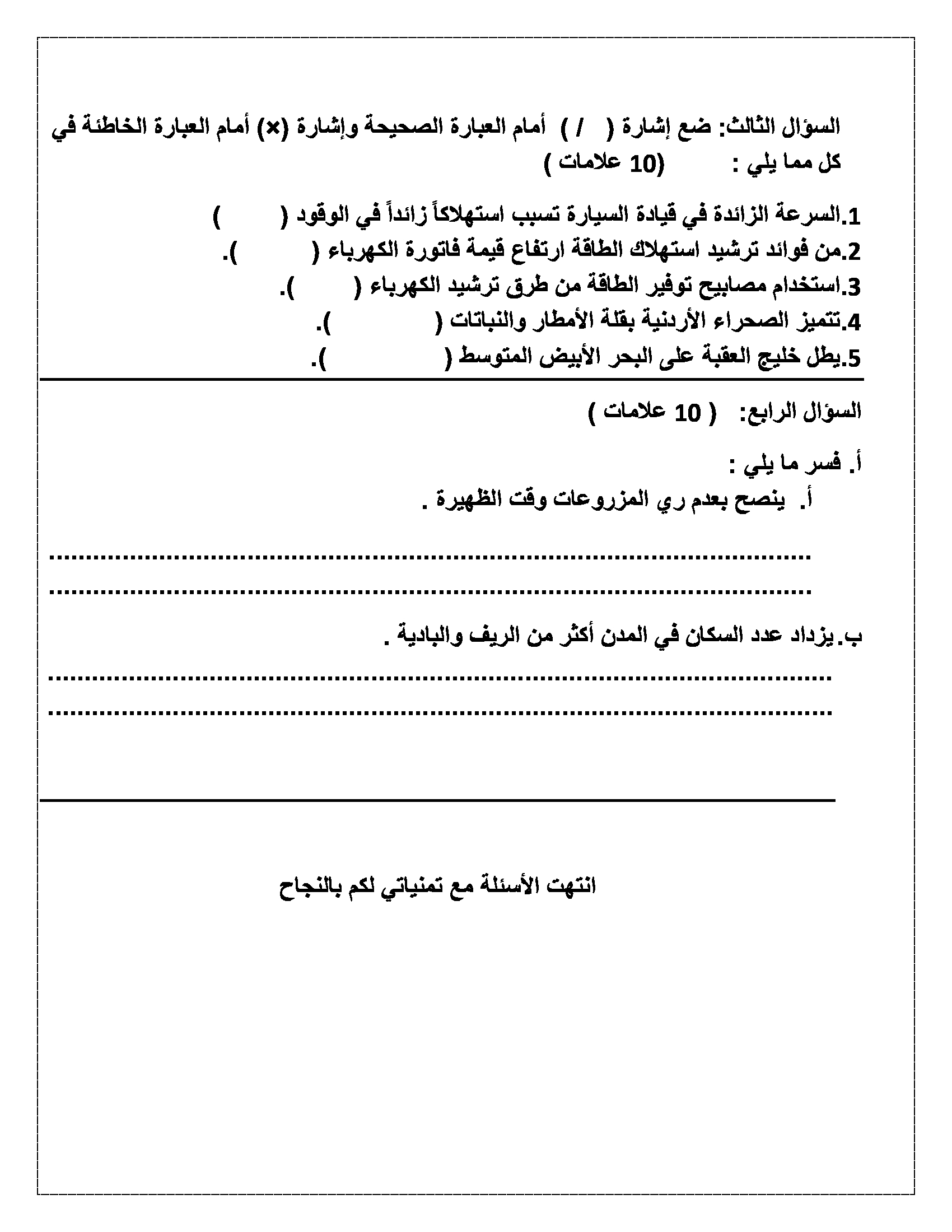 NDMwNDcxMQ8585%D8%A7%D9%84%D8%A7%D8%AE%D8%AA%D8%A8%D8%A7%D8%B1%20%D8%A7%D9%84%D9%86%D9%87%D8%A7%D8%A6%D9%8A%20%D9%84%D9%85%D8%A7%D8%AF%D8%A9%20%D8%A7%D9%84%D8%AA%D8%B1%D8%A8%D9%8A%D8%A9%20%D8%A7%D9%84%D8%A7%D8%AC%D8%AA%D9%85%D8%A7%D8%B9%D9%8A%D8%A9%20%D9%84%D9%84%D8%B5%D9%81%20%D8%A7%D9%84%D8%B1%D8%A7%D8%A8%D8%B9%20%D8%A7%D9%84%D9%81%D8%B5%D9%84%20%D8%A7%D9%84%D8%A7%D9%88%D9%84%202018-1