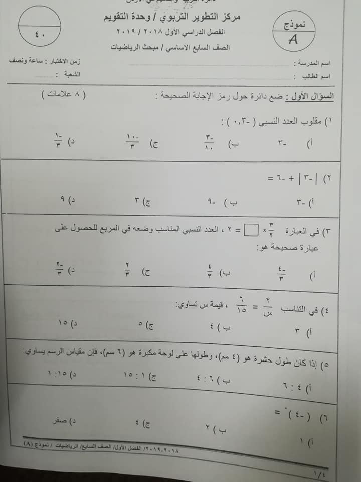 NDU1NzY4MQ454512%20%D8%A8%D8%A7%D9%84%D8%B5%D9%88%D8%B1%20%D9%86%D9%85%D9%88%D8%B0%D8%AC%20A%20%D9%88%D9%83%D8%A7%D9%84%D8%A9%20%D8%A7%D9%85%D8%AA%D8%AD%D8%A7%D9%86%20%D8%A7%D9%84%D8%B1%D9%8A%D8%A7%D8%B6%D9%8A%D8%A7%D8%AA%20%D8%A7%D9%84%D9%86%D9%87%D8%A7%D8%A6%D9%8A%20%D9%84%D9%84%D8%B5%D9%81%20%D8%A7%D9%84%D8%B3%D8%A7%D8%A8%D8%B9%20%D8%A7%D9%84%D9%81%D8%B5%D9%84%20%D8%A7%D9%84%D8%A7%D9%88%D9%84%202018