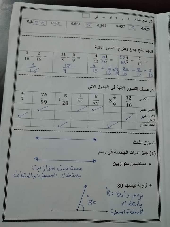 NDU3NzEx2%20%D8%A8%D8%A7%D9%84%D8%B5%D9%88%D8%B1%20%D8%A7%D8%AE%D8%AA%D8%A8%D8%A7%D8%B1%20%D8%B1%D9%8A%D8%A7%D8%B6%D9%8A%D8%A7%D8%AA%20%D9%85%D8%B9%20%D8%A7%D9%84%D8%A7%D8%AC%D8%A7%D8%A8%D8%A7%D8%AA%20%D9%84%D9%84%D8%B5%D9%81%20%D8%A7%D9%84%D8%B1%D8%A7%D8%A8%D8%B9%20%D8%A7%D9%84%D9%81%D8%B5%D9%84%20%D8%A7%D9%84%D8%A7%D9%88%D9%84%202019