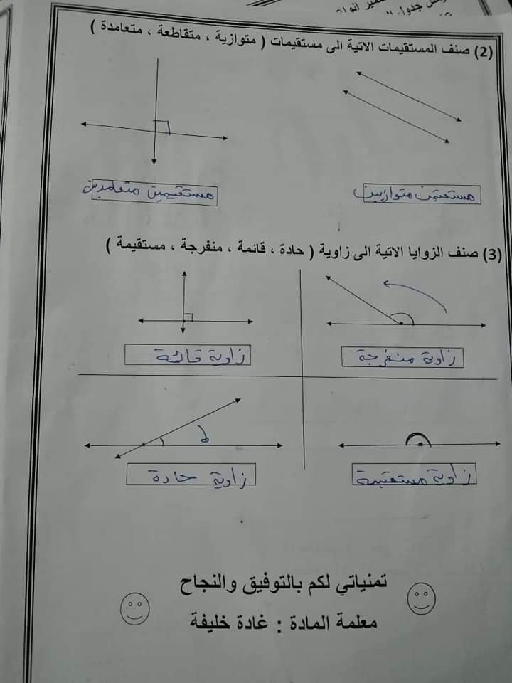 NDY0Njg4MQ58584%20%D8%A8%D8%A7%D9%84%D8%B5%D9%88%D8%B1%20%D8%A7%D8%AE%D8%AA%D8%A8%D8%A7%D8%B1%20%D8%B1%D9%8A%D8%A7%D8%B6%D9%8A%D8%A7%D8%AA%20%D9%85%D8%B9%20%D8%A7%D9%84%D8%A7%D8%AC%D8%A7%D8%A8%D8%A7%D8%AA%20%D9%84%D9%84%D8%B5%D9%81%20%D8%A7%D9%84%D8%B1%D8%A7%D8%A8%D8%B9%20%D8%A7%D9%84%D9%81%D8%B5%D9%84%20%D8%A7%D9%84%D8%A7%D9%88%D9%84%202019