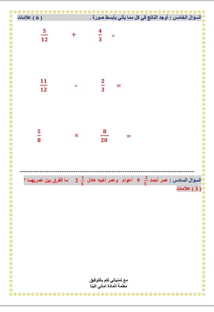 NDY3MjcxMQ535315%20%D8%B5%D9%88%D8%B1%20%D8%A7%D9%85%D8%AA%D8%AD%D8%A7%D9%86%20%D9%86%D9%87%D8%A7%D8%A6%D9%8A%20%D9%84%D9%85%D8%A7%D8%AF%D8%A9%20%D8%A7%D9%84%D8%B1%D9%8A%D8%A7%D8%B6%D9%8A%D8%A7%D8%AA%20%D9%84%D9%84%D8%B5%D9%81%20%D8%A7%D9%84%D8%AE%D8%A7%D9%85%D8%B3%20%D8%A7%D9%84%D9%81%D8%B5%D9%84%20%D8%A7%D9%84%D8%A7%D9%88%D9%84%202021%20%D9%85%D8%B9%20%D8%A7%D9%84%D8%A7%D8%AC%D8%A7%D8%A8%D8%A7%D8%AA