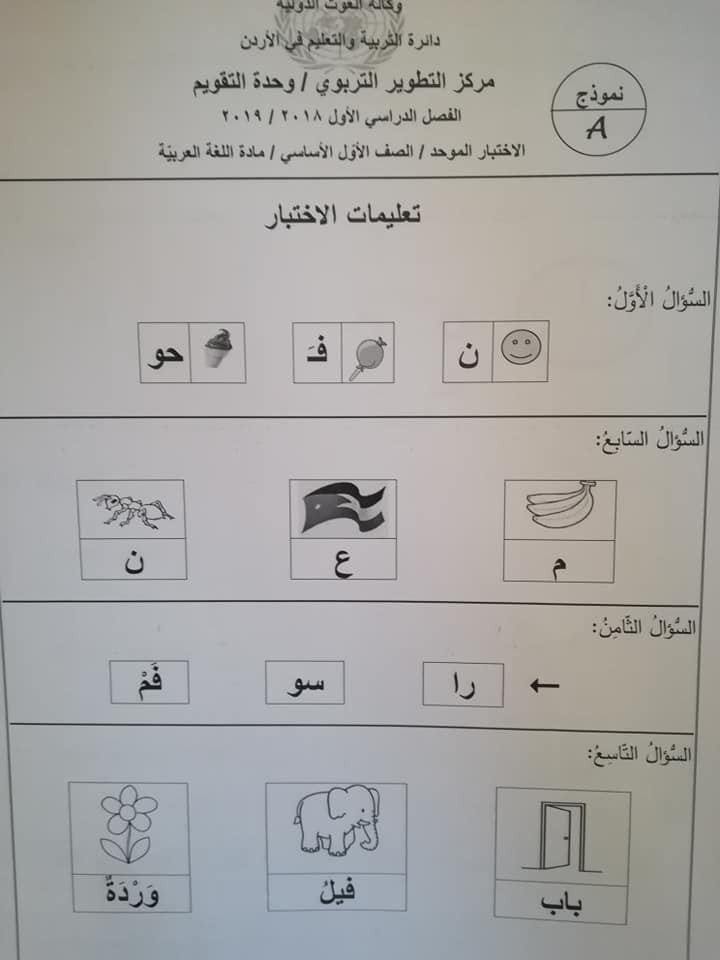 NDg0NTUx5%20%D9%86%D9%85%D9%88%D8%B0%D8%AC%20A%20%D9%88%D9%83%D8%A7%D9%84%D8%A9%20%D8%A7%D9%85%D8%AA%D8%AD%D8%A7%D9%86%20%D8%A7%D9%84%D9%84%D8%BA%D8%A9%20%D8%A7%D9%84%D8%B9%D8%B1%D8%A8%D9%8A%D8%A9%20%D8%A7%D9%84%D9%86%D9%87%D8%A7%D8%A6%D9%8A%20%D9%84%D9%84%D8%B5%D9%81%20%D8%A7%D9%84%D8%A7%D9%88%D9%84%20%D8%A7%D9%84%D9%81%D8%B5%D9%84%20%D8%A7%D9%84%D8%A7%D9%88%D9%84%202018