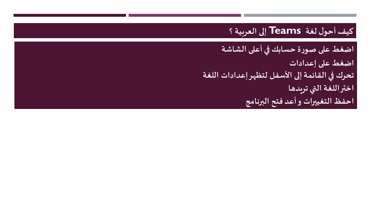 NDgwNTQ5MQ38388%20%D8%A8%D8%A7%D9%84%D8%B5%D9%88%D8%B1%20%D8%A7%D8%AC%D8%A7%D8%A8%D8%A7%D8%AA%20%D8%A7%D8%B3%D8%A6%D9%84%D8%A9%20%D9%85%D8%AA%D9%83%D8%B1%D8%B1%D8%A9%20%D8%AD%D9%88%D9%84%20%D9%85%D9%86%D8%B5%D8%A9%20Microsoft%20Teams%20%D9%85%D9%81%D9%8A%D8%AF%D8%A9%20%D9%84%D9%84%D9%85%D8%B9%D9%84%D9%85%D9%8A%D9%86%20%D9%88%20%D8%A7%D9%84%D8%B7%D9%84%D8%A7%D8%A8