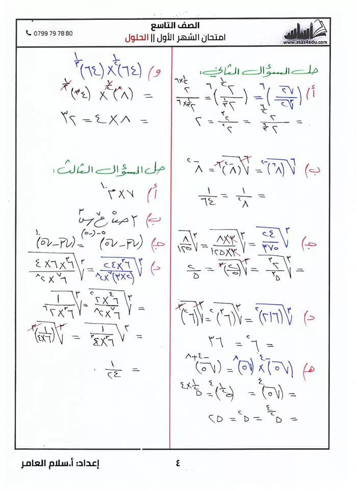 NDk4Mzcx4%20%D8%B5%D9%88%D8%B1%20%D8%A7%D9%85%D8%AA%D8%AD%D8%A7%D9%86%20%D8%A7%D9%84%D8%B4%D9%87%D8%B1%20%D8%A7%D9%84%D8%A7%D9%88%D9%84%20%D9%85%D8%B9%20%D8%A7%D9%84%D8%A7%D8%AC%D8%A7%D8%A8%D8%A7%D8%AA%20%D9%84%D9%85%D8%A7%D8%AF%D8%A9%20%D8%A7%D9%84%D8%B1%D9%8A%D8%A7%D8%B6%D9%8A%D8%A7%D8%AA%20%D9%84%D9%84%D8%B5%D9%81%20%D8%A7%D9%84%D8%AA%D8%A7%D8%B3%D8%B9%20%D8%A7%D9%84%D9%81%D8%B5%D9%84%20%D8%A7%D9%84%D8%AB%D8%A7%D9%86%D9%8A%202020