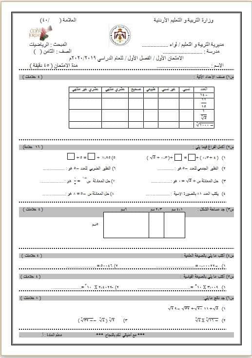 NTM3MTgx%D8%B5%D9%88%D8%B1%D8%A9%20%D8%A7%D9%85%D8%AA%D8%AD%D8%A7%D9%86%20%D8%A7%D9%84%D8%B4%D9%87%D8%B1%20%D8%A7%D9%84%D8%A7%D9%88%D9%84%20%D9%85%D8%A7%D8%AF%D8%A9%20%D8%A7%D9%84%D8%B1%D9%8A%D8%A7%D8%B6%D9%8A%D8%A7%D8%AA%20%D9%84%D9%84%D8%B5%D9%81%20%D8%A7%D9%84%D8%AB%D8%A7%D9%85%D9%86%20%D8%A7%D9%84%D9%81%D8%B5%D9%84%20%D8%A7%D9%84%D8%A7%D9%88%D9%84%202019