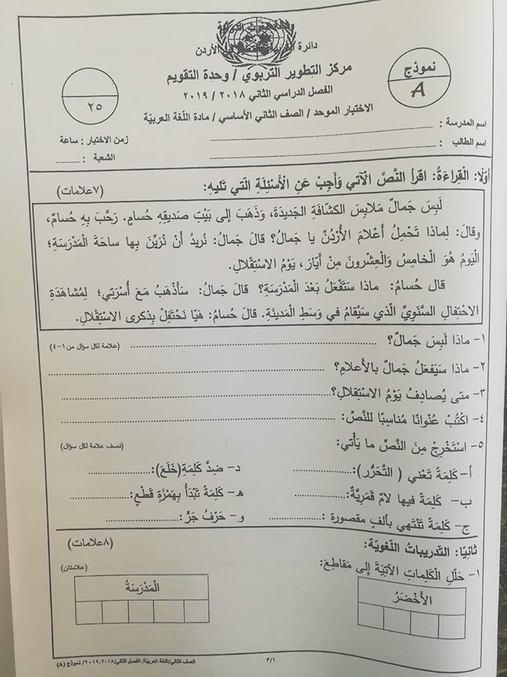 NjI1NTUx%D8%A7%D8%AE%D8%AA%D8%A8%D8%A7%D8%B1%20%D9%85%D8%A7%D8%AF%D8%A9%20%D8%A7%D9%84%D9%84%D8%BA%D8%A9%20%D8%A7%D9%84%D8%B9%D8%B1%D8%A8%D9%8A%D8%A9%20%D9%88%D9%83%D8%A7%D9%84%D8%A9%20%D9%86%D9%85%D9%88%D8%B0%D8%AC%20A%20%D9%84%D9%84%D8%B5%D9%81%20%D8%A7%D9%84%D8%AB%D8%A7%D9%86%D9%8A%20%D8%A7%D9%84%D9%81%D8%B5%D9%84%20%D8%A7%D9%84%D8%AB%D8%A7%D9%86%D9%8A%202019%201