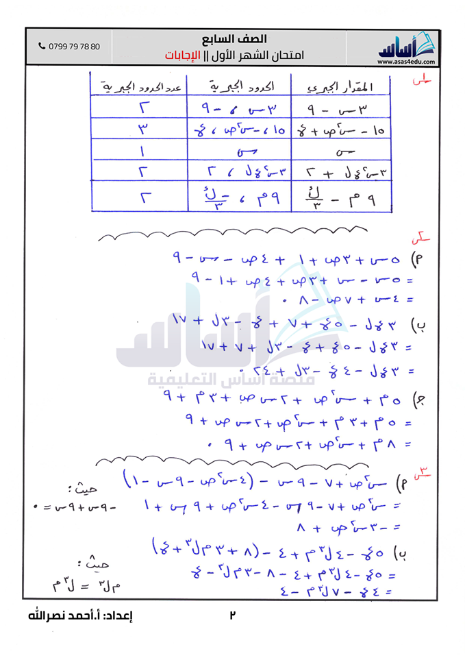 NjM5OTEx2%20%D8%A8%D8%A7%D9%84%D8%B5%D9%88%D8%B1%20%D8%A7%D9%85%D8%AA%D8%AD%D8%A7%D9%86%20%D8%B1%D9%8A%D8%A7%D8%B6%D9%8A%D8%A7%D8%AA%20%D8%B4%D9%87%D8%B1%20%D8%A7%D9%88%D9%84%20%D9%84%D9%84%D8%B5%D9%81%20%D8%A7%D9%84%D8%B3%D8%A7%D8%A8%D8%B9%20%D8%A7%D9%84%D9%81%D8%B5%D9%84%20%D8%A7%D9%84%D8%AB%D8%A7%D9%86%D9%8A%202020%20%D9%85%D8%B9%20%D8%A7%D9%84%D8%A7%D8%AC%D8%A7%D8%A8%D8%A7%D8%AA