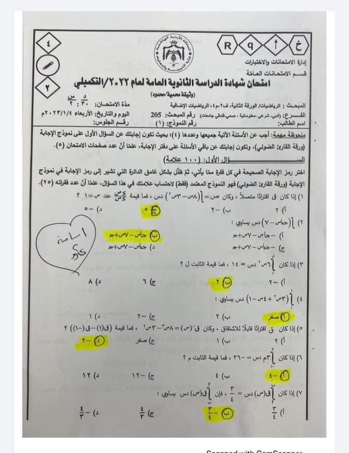 NjQ4MTE81%20%D8%A8%D8%A7%D9%84%D8%B5%D9%88%D8%B1%20%D8%A7%D8%AC%D8%A7%D8%A8%D8%A7%D8%AA%20%D8%A7%D8%B3%D8%A6%D9%84%D8%A9%20%D8%A7%D9%85%D8%AA%D8%AD%D8%A7%D9%86%20%D8%A7%D9%84%D8%B1%D9%8A%D8%A7%D8%B6%D9%8A%D8%A7%D8%AA%20%D9%84%D9%84%D8%B5%D9%81%20%D8%A7%D9%84%D8%AB%D8%A7%D9%86%D9%8A%20%D8%A7%D9%84%D8%AB%D8%A7%D9%86%D9%88%D9%8A%20%D8%A7%D9%84%D8%A7%D8%AF%D8%A8%D9%8A%20%D8%A7%D9%84%D8%AF%D9%88%D8%B1%D8%A9%20%D8%A7%D9%84%D8%B4%D8%AA%D9%88%D9%8A%D8%A9%202022