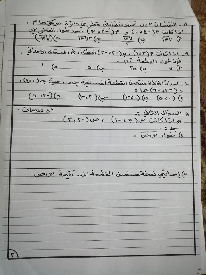 NjQ4MjMx2%20%D8%A8%D8%A7%D9%84%D8%B5%D9%88%D8%B1%20%D8%A7%D9%85%D8%AA%D8%AD%D8%A7%D9%86%20%D8%A7%D9%84%D8%B4%D9%87%D8%B1%20%D8%A7%D9%84%D8%A7%D9%88%D9%84%20%D9%84%D9%85%D8%A7%D8%AF%D8%A9%20%D8%A7%D9%84%D8%B1%D9%8A%D8%A7%D8%B6%D9%8A%D8%A7%D8%AA%20%D9%84%D9%84%D8%B5%D9%81%20%D8%A7%D9%84%D8%AA%D8%A7%D8%B3%D8%B9%20%D8%A7%D9%84%D9%81%D8%B5%D9%84%20%D8%A7%D9%84%D8%AB%D8%A7%D9%86%D9%8A%202020