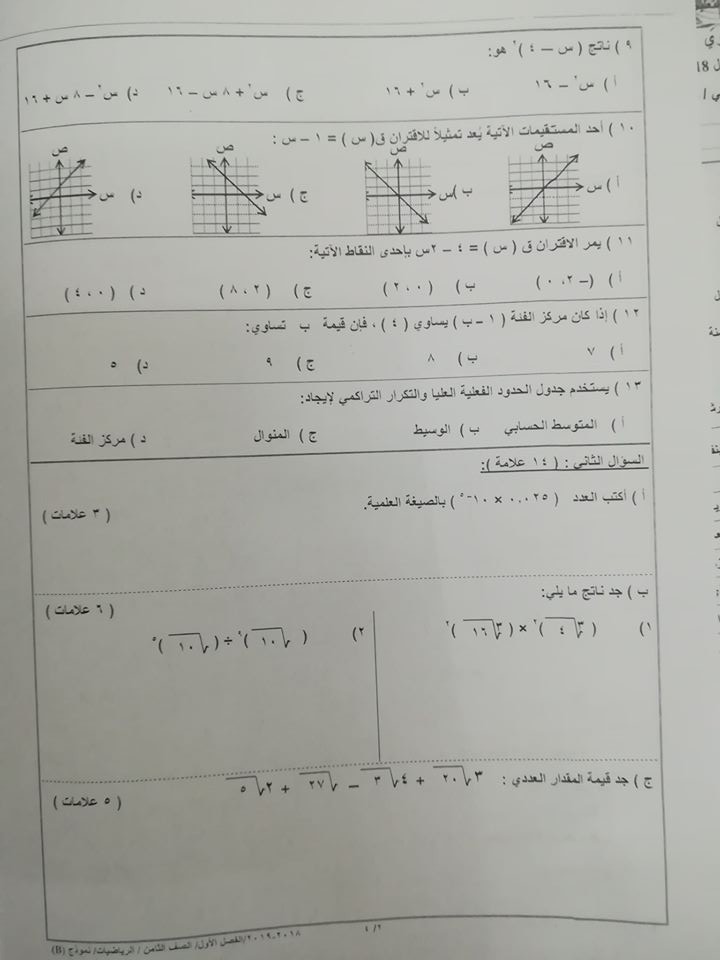 NzU4ODYx16%20%D8%A8%D8%A7%D9%84%D8%B5%D9%88%D8%B1%20%D9%86%D9%85%D9%88%D8%B0%D8%AC%20B%20%D9%88%D9%83%D8%A7%D9%84%D8%A9%20%D8%A7%D8%AE%D8%AA%D8%A8%D8%A7%D8%B1%20%D8%A7%D9%84%D8%B1%D9%8A%D8%A7%D8%B6%D9%8A%D8%A7%D8%AA%20%D8%A7%D9%84%D9%86%D9%87%D8%A7%D8%A6%D9%8A%20%D9%84%D9%84%D8%B5%D9%81%20%D8%A7%D9%84%D8%AB%D8%A7%D9%85%D9%86%20%D8%A7%D9%84%D9%81%D8%B5%D9%84%20%D8%A7%D9%84%D8%A7%D9%88%D9%84%202018