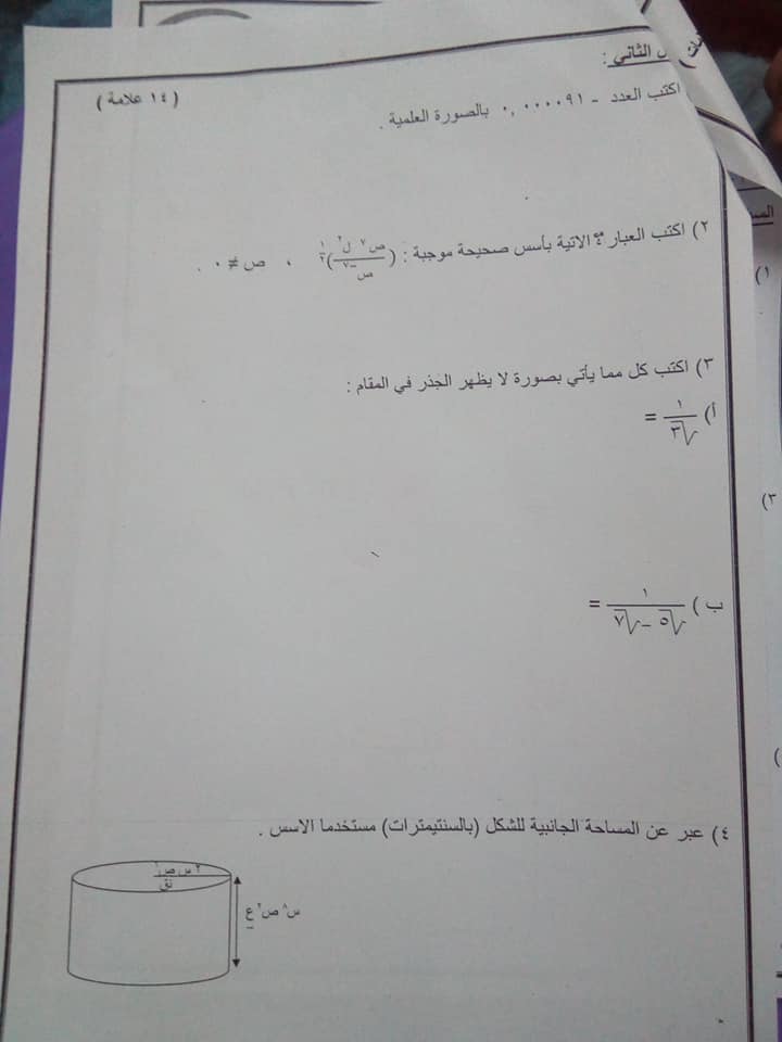 Nzc1MQ18188%20%D8%A8%D8%A7%D9%84%D8%B5%D9%88%D8%B1%20%D8%A7%D9%85%D8%AA%D8%AD%D8%A7%D9%86%20%D8%A7%D9%84%D8%B4%D9%87%D8%B1%20%D8%A7%D9%84%D8%A7%D9%88%D9%84%20%D9%84%D9%85%D8%A7%D8%AF%D8%A9%20%D8%A7%D9%84%D8%B1%D9%8A%D8%A7%D8%B6%D9%8A%D8%A7%D8%AA%20%D9%84%D9%84%D8%B5%D9%81%20%D8%A7%D9%84%D8%AA%D8%A7%D8%B3%D8%B9%20%D8%A7%D9%84%D9%81%D8%B5%D9%84%20%D8%A7%D9%84%D8%AB%D8%A7%D9%86%D9%8A%202020