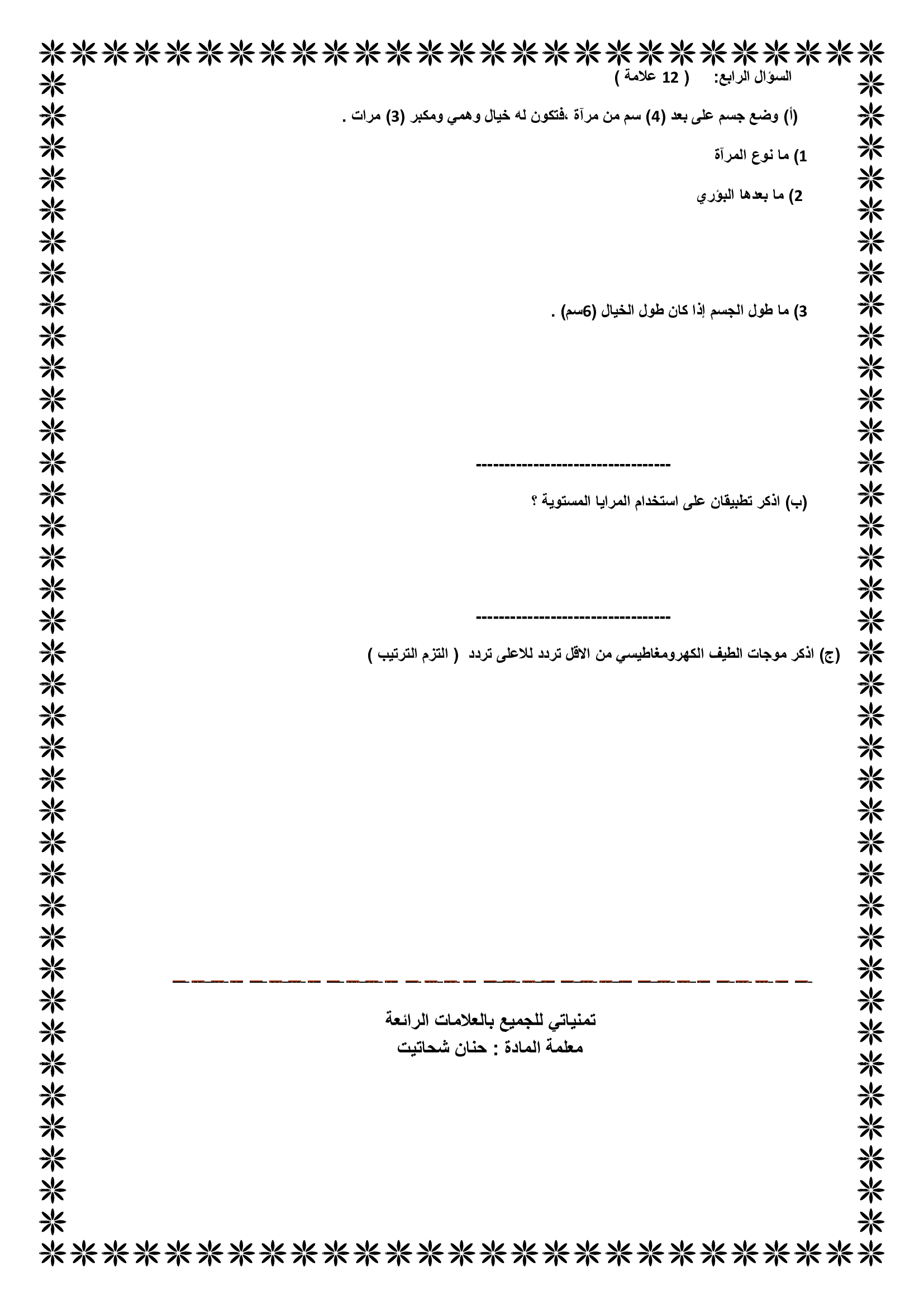 NzgyNzQx%D8%A7%D9%85%D8%AA%D8%AD%D8%A7%D9%86%20%D9%86%D9%87%D8%A7%D8%A6%D9%8A%20%D9%84%D9%85%D8%A7%D8%AF%D8%A9%20%D8%A7%D9%84%D9%81%D9%8A%D8%B2%D9%8A%D8%A7%D8%A1%20%D9%84%D9%84%D8%B5%D9%81%20%D8%A7%D9%84%D8%B9%D8%A7%D8%B4%D8%B1%20%D8%A7%D9%84%D9%81%D8%B5%D9%84%20%D8%A7%D9%84%D8%A7%D9%88%D9%84%202017-1