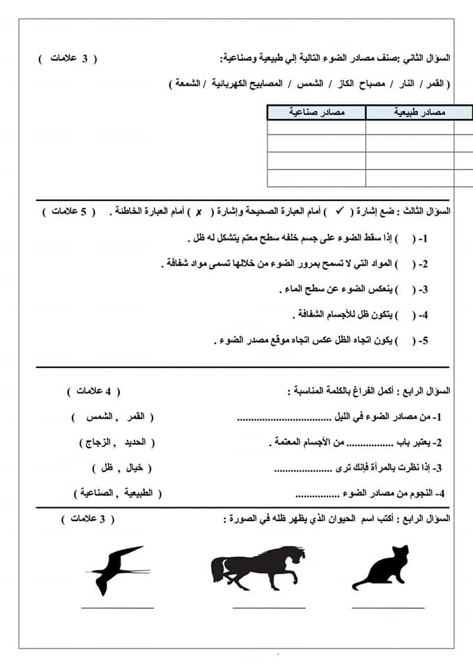 OTkzMzIx1%20%D8%A8%D8%A7%D9%84%D8%B5%D9%88%D8%B1%20%D8%A7%D9%85%D8%AA%D8%AD%D8%A7%D9%86%20%D8%A7%D9%84%D8%B9%D9%84%D9%88%D9%85%20%D8%A7%D9%84%D9%86%D9%87%D8%A7%D8%A6%D9%8A%20%D9%84%D9%84%D8%B5%D9%81%20%D8%A7%D9%84%D8%AB%D8%A7%D9%86%D9%8A%20%D8%A7%D9%84%D9%81%D8%B5%D9%84%20%D8%A7%D9%84%D8%A7%D9%88%D9%84%202018